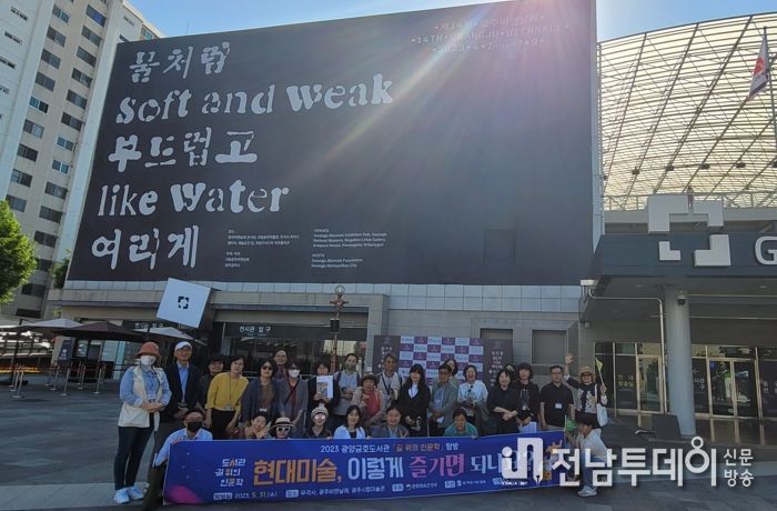 광양금호도서관, ‘길 위의 인문학’ 큰 호응 속 마무리