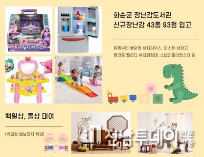 장난감도서관