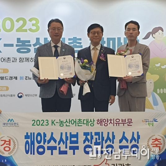 완도 해양치유, 2023 K-농산어촌 한마당서 돋보여