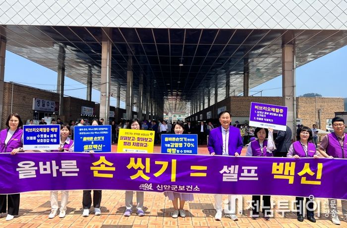지도 병어축제 개막식에서 감염병 예방 홍보를 하고 있다.
