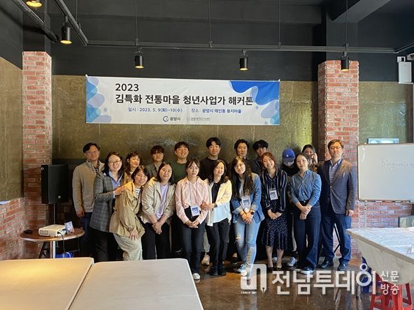광양시 ‘청년사업가 × 김 전통마을’ 협업으로 시제품 제작부터 발표까지