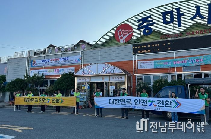 광양시, 안전대전환 ‘자율안전점검 캠페인’ 실시