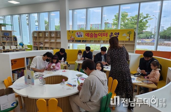 광양금호도서관, 광양아랑 '오감체험 예술놀이터' 성료