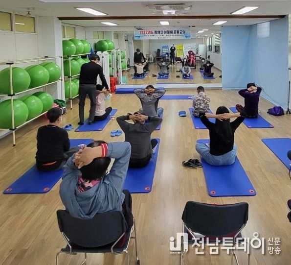 운동 교실에 참여한 장애인들이 운동하는 모습