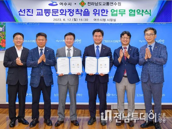 여수시는 지난 12일 전라남도 교통연수원과 ‘선진 교육문화 정착’에 힘을 모으기로 했다.