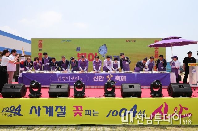 내외귀빈 병어축제 기념 나눔행사