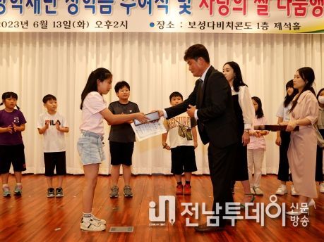보성군 (재)매천장학재단, 제3회 장학금 수여식 가져