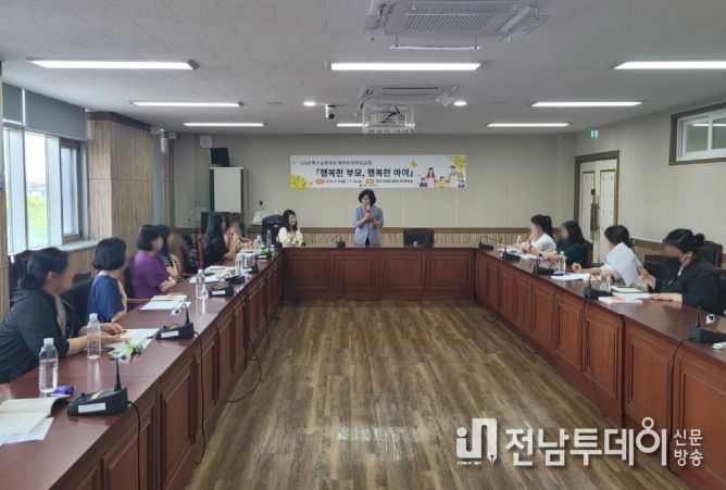 '행복한 부모, 행복한 아이' 학부모 교육