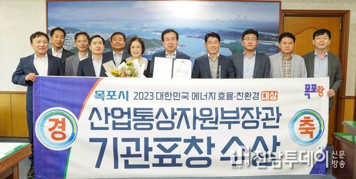 목포시가 친환경에너지 전환에 크게 기여한 공로를 인정받아 산업통상자원부 장관상을 수상했다.