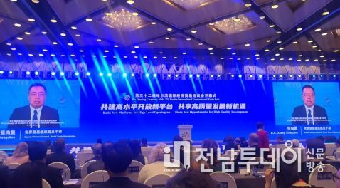 제주도, 제32회 하얼빈국제경제무역박람회 참가