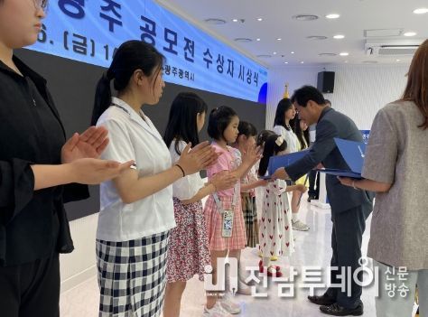 광주광역시, ‘안전실천 안전광주 공모전’ 시상식