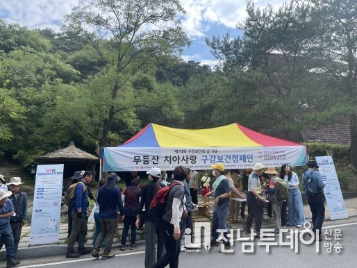 광주광역시, 구강보건의 날 기념행사 개최