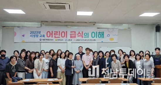 고흥군 어린이급식관리 지원센터, 식중독 예방교육 실시
