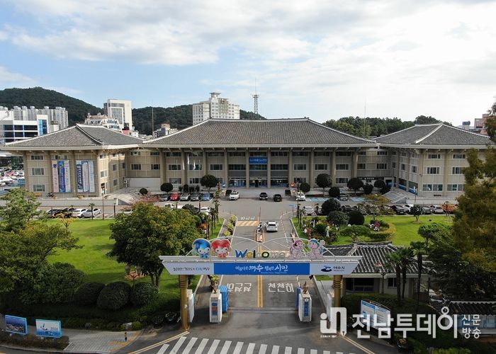 여수시청