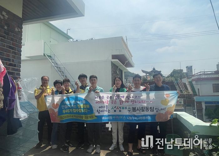 여수시청 나눔봉사단 ‘섬섬여수 봉사팀’은 지난 17일 대교동에서 봉사활동을 펼쳤다.