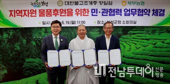 보성군, 대한불교조계종 향일암과 북부농협 업무협약 체결_왼쪽부터 보성군수 김철우, 대한불교조계종 향일암 주지 연규, 북부농협 조합장 채희정