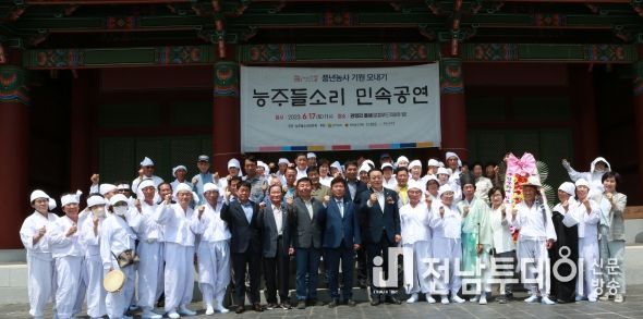 화순군, 능주 들판에서 풍년 기원 ‘능주 들소리’ 민속공연