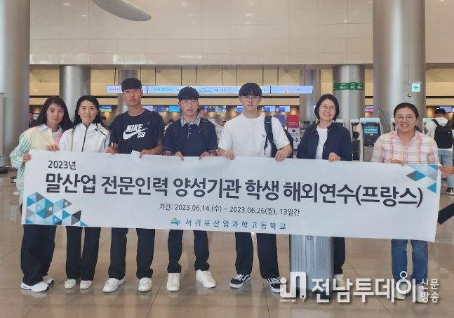 2023년 말산업 전문인력 양성기관 학생 해외연수