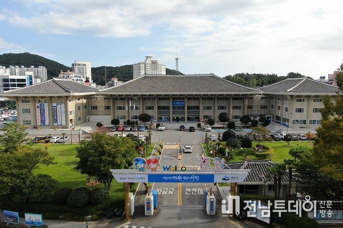여수시청