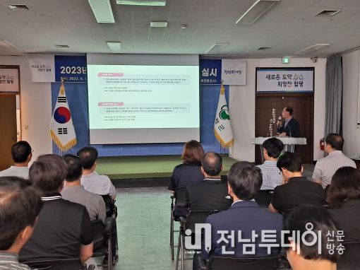 16일 군청 대회의실에서 실시된 간부 공무원 ‘갑질 예방 및 반부패·청렴 교육’ 모습