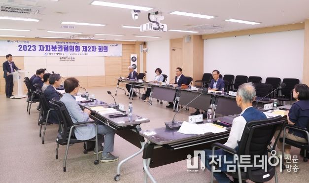 자치분권협의회