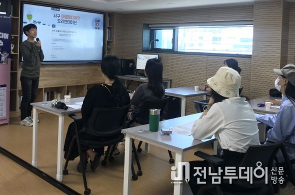 광주 서구, ‘마을미디어 클래스’교육 운영