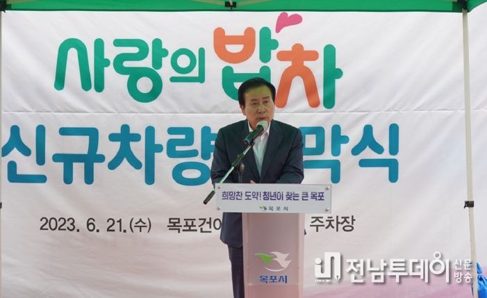 목포시가 든든한 점심 한끼를 책임지고 있는 사랑의 밥차 신규차량 제막식을 개최했다.