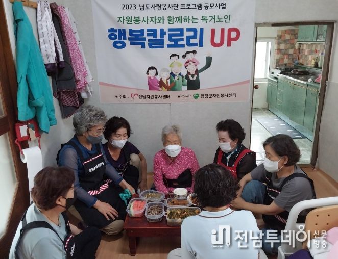 21일 실시된 ‘행복 칼로리 UP’ 봉사활동 모습