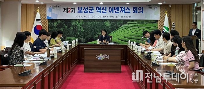 보성군, 제2기 혁신 어벤져스 회의 개최_군청 소회의실에서 ‘제2기 보성군 혁신 어벤져스’ 회의를 개최했다.