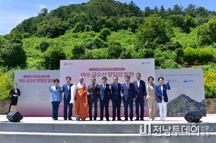 여수시가 22일 오전 향일암 일출광장에서 ‘금오산 향일암 일원’ 문화재 지정에 따른 기념행사를 열었다.