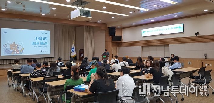 여수시가 지난 21일 ‘여수밤바다 낭만포차’ 제7기 운영자와 종사원 등 40여명을 대상으로 여름철 식중독 예방을 위한 위생교육을 실시했다.