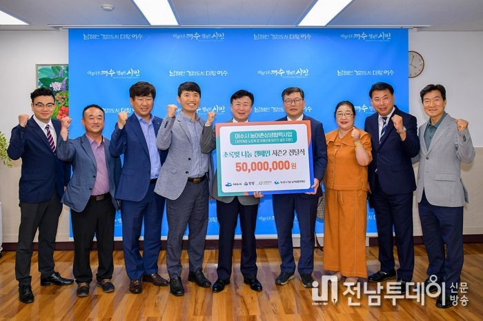 ㈜한양이 여수시 주민의 생활환경개선을 위한 ‘초록빛 나눔 캠페인’을 2년째 펼치고 있다.