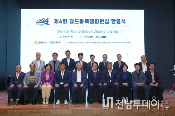월드 바둑 챔피언십 선수단 환영식 기념 촬영