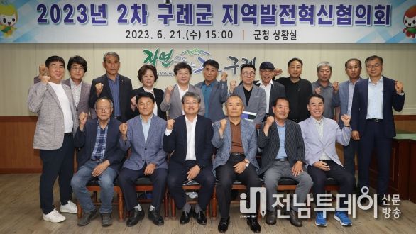 구례군,‘주민 참여시대’활짝 연다