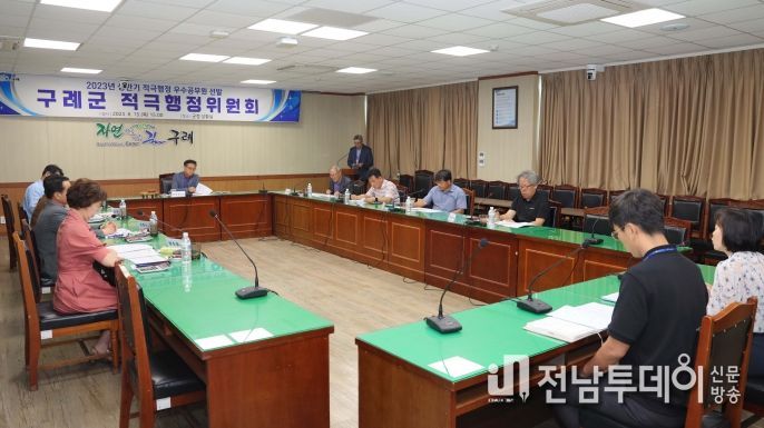 구례군, 적극 행정을 펼친 우수 공무원 선발!