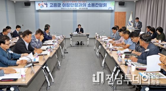 고흥군, ‘귀농어귀촌 1번지’ 자리매김 다짐 결의
