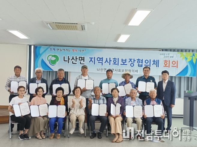 지난 22일 나산면사무소에서 열린 나산면 지사협 3분기 정기회의 모습