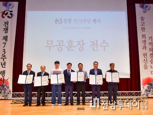 여수시, 6‧25전쟁 제73년 행사 열어