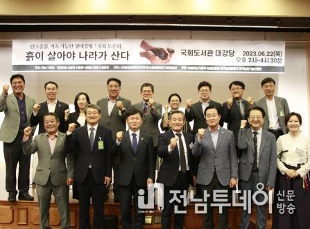 구례군, 흙과의 공생 시대를 열어 건강하고 안전한 농산물을 생산키로...