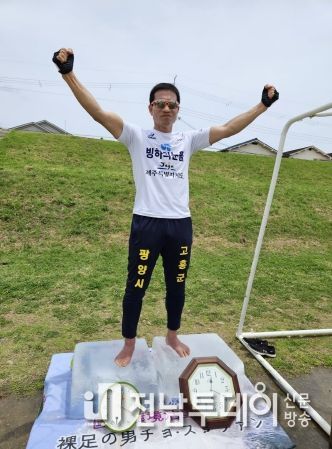 광양시 홍보대사, ‘맨발의 사나이 조승환’ 세계신기록 깨다!