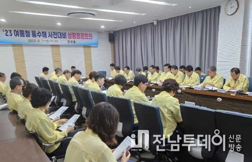 고흥군, 여름철 풍수해 사전대비 점검회의 개최