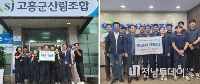 고흥군 산림조합, 춘천시 산림조합과 고향사랑 교차기부