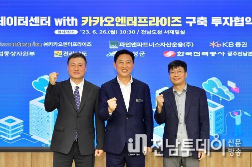 장성군에 4900억 규모 ‘카카오’ 데이터 센터 들어선다