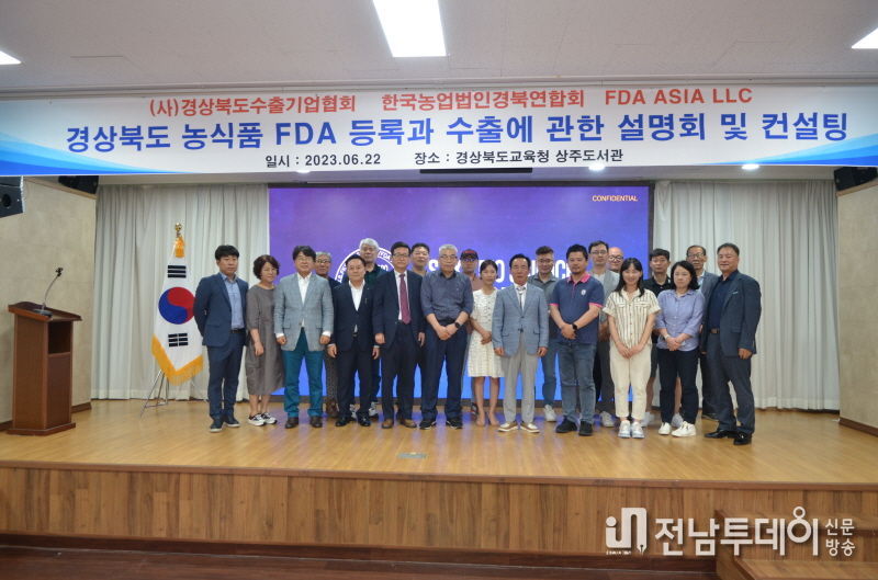 FDA 등록 및 설명회 개최 후 단체 사진