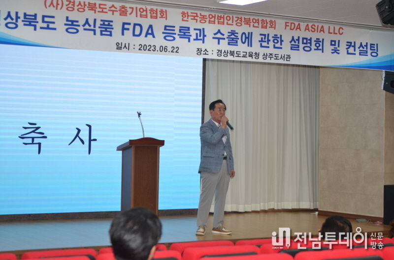 한국농업법인경북연합회(회장 이정태)