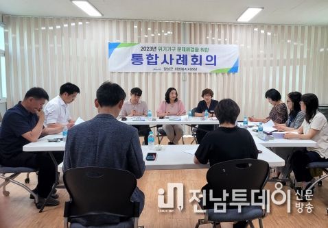 장성군, 2차 찾아가는 통합사례회의 개최