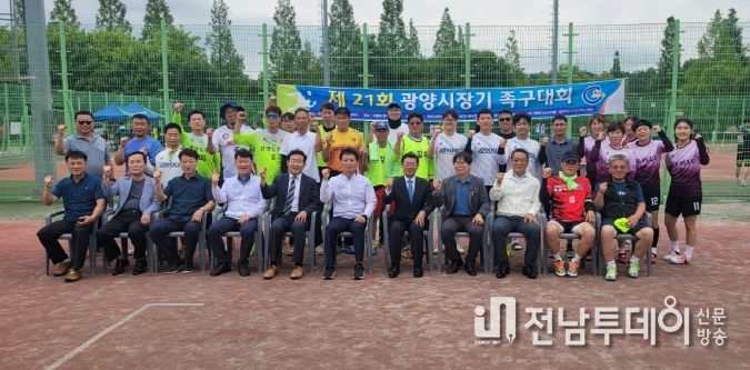 제21회 광양시장기 족구대회 성료