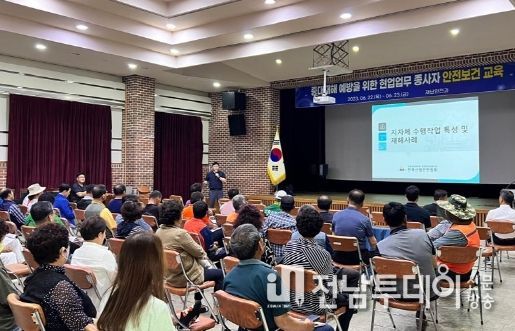 고흥군, 협업업무 종사자 안전보건 교육 실시