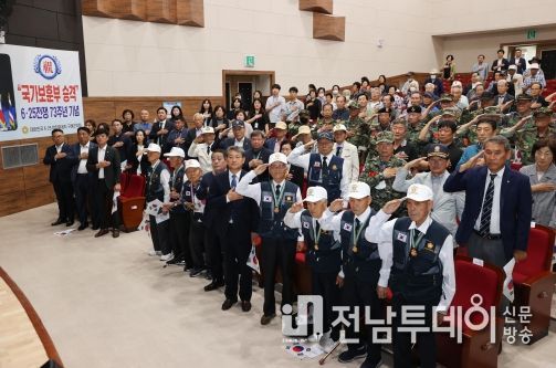 구례군, 6.25전쟁 73주년 기념행사 개최