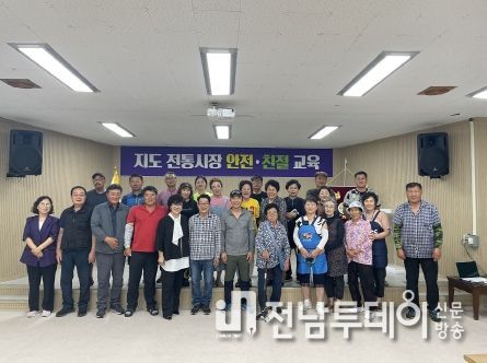 신안군, 지도읍 전통시장 상인 대상 안전·친절교육 실시